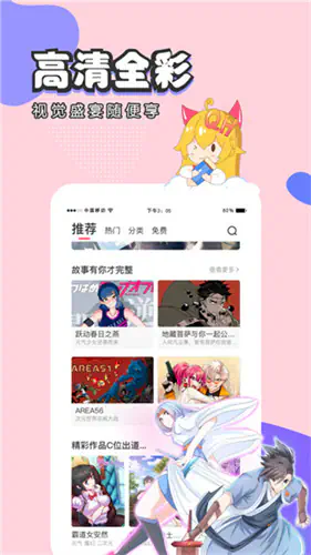 虫虫漫画网 - 高清动漫在线追_免费漫画阅读大全 Hero图